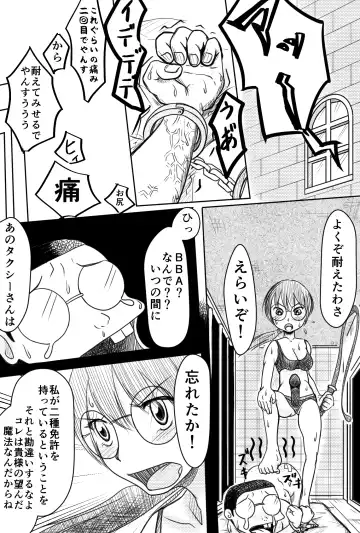 とあるスレットの仲間たち2 Fhentai - Page 13