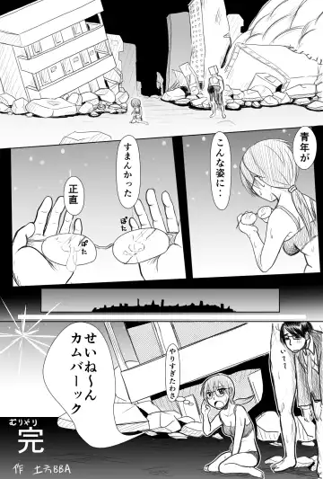 とあるスレットの仲間たち2 Fhentai - Page 16