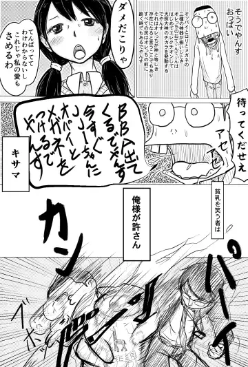 とあるスレットの仲間たち2 Fhentai - Page 5
