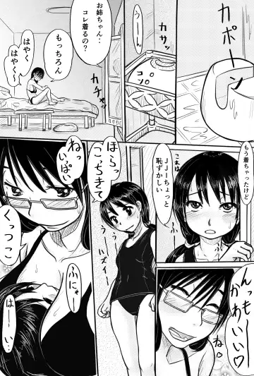 とあるスレットの仲間たち2 Fhentai - Page 9