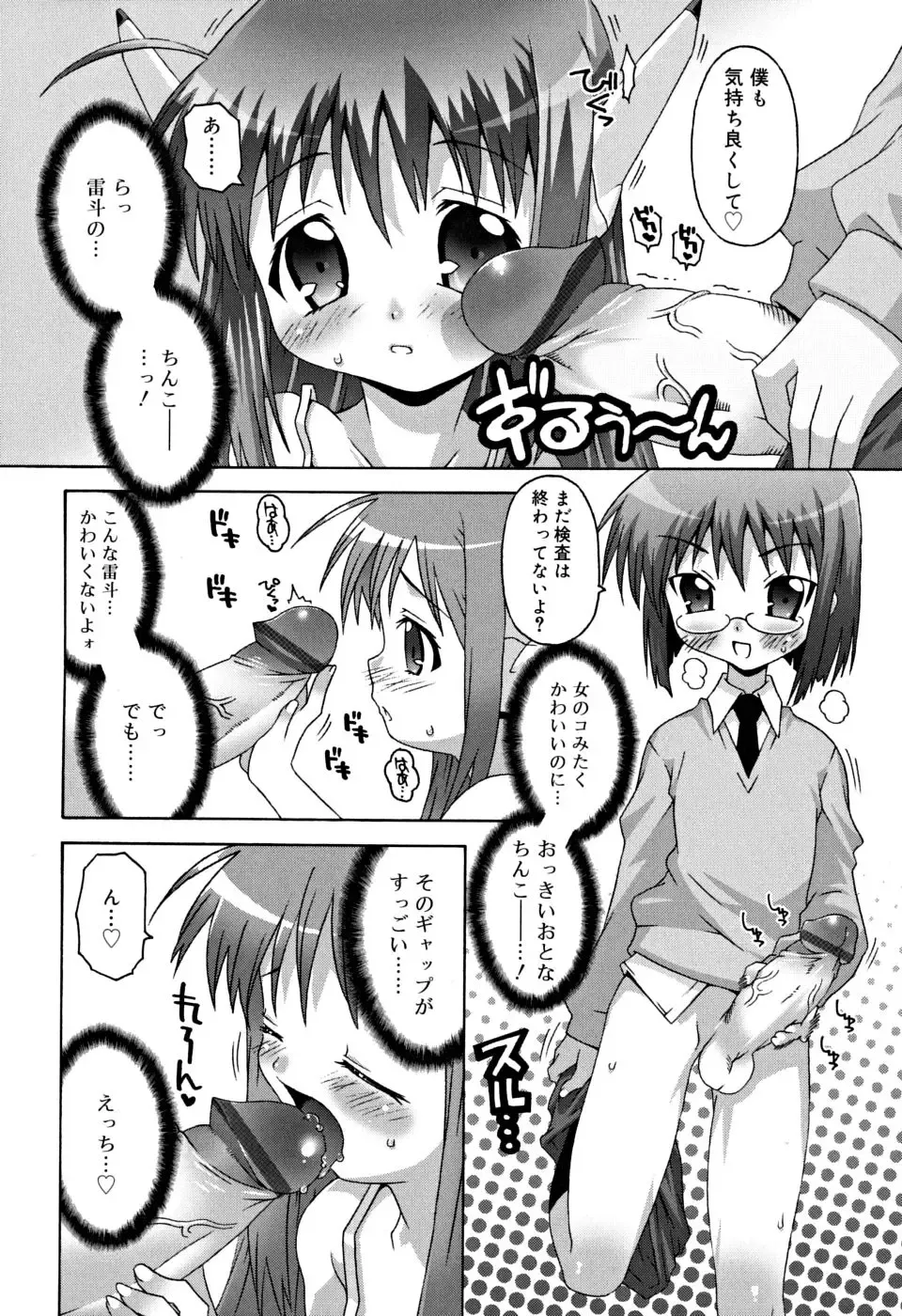 [Mdo-h] School Complex Fhentai - Page 103