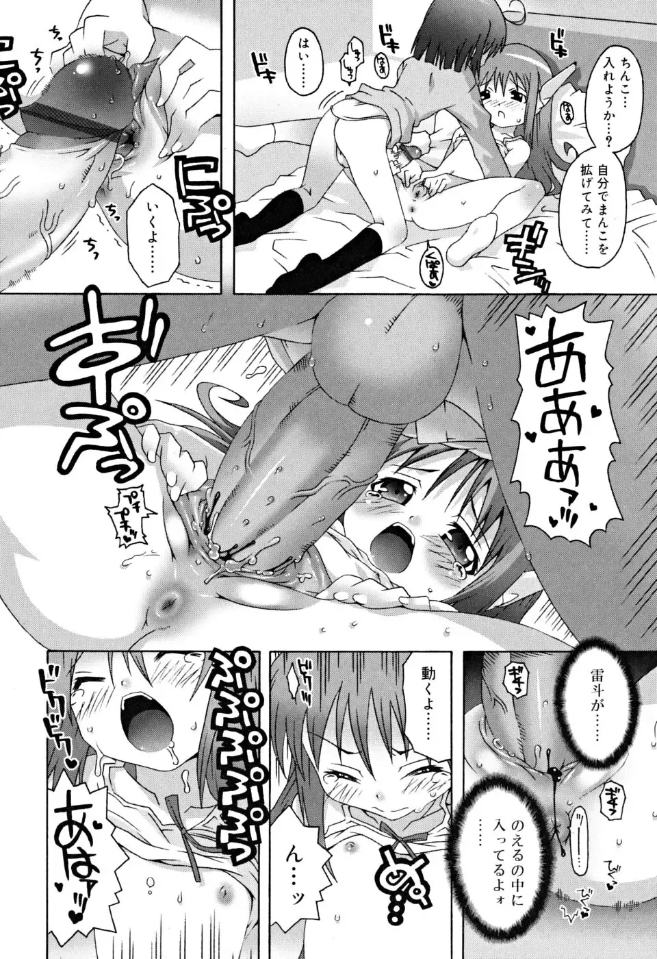 [Mdo-h] School Complex Fhentai - Page 105