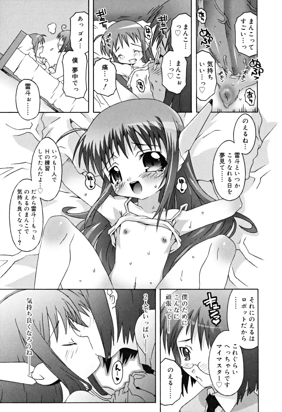 [Mdo-h] School Complex Fhentai - Page 106