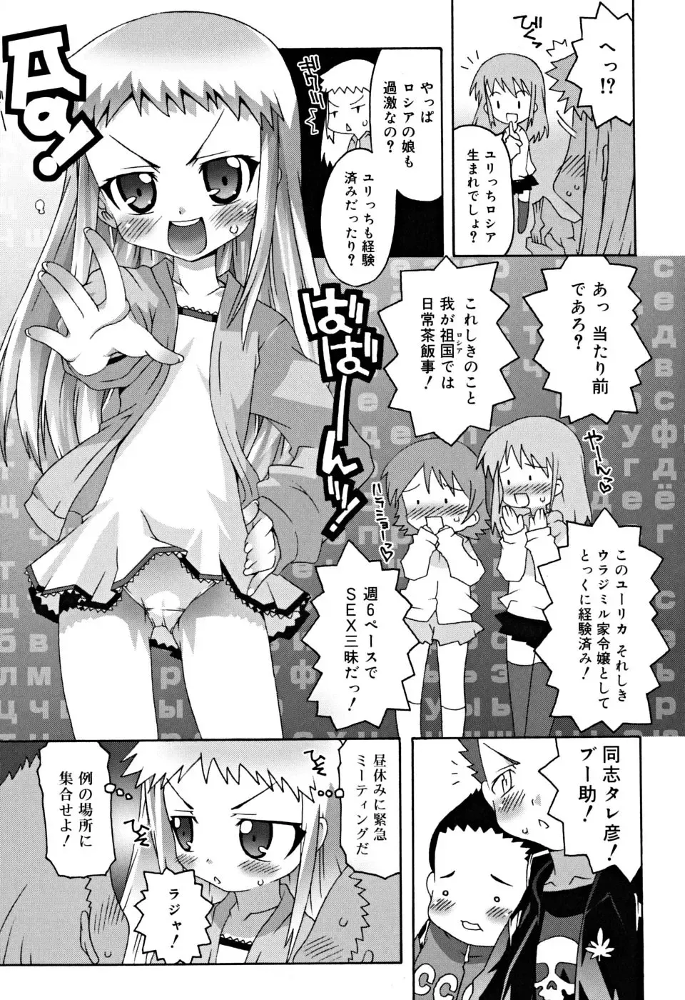 [Mdo-h] School Complex Fhentai - Page 114