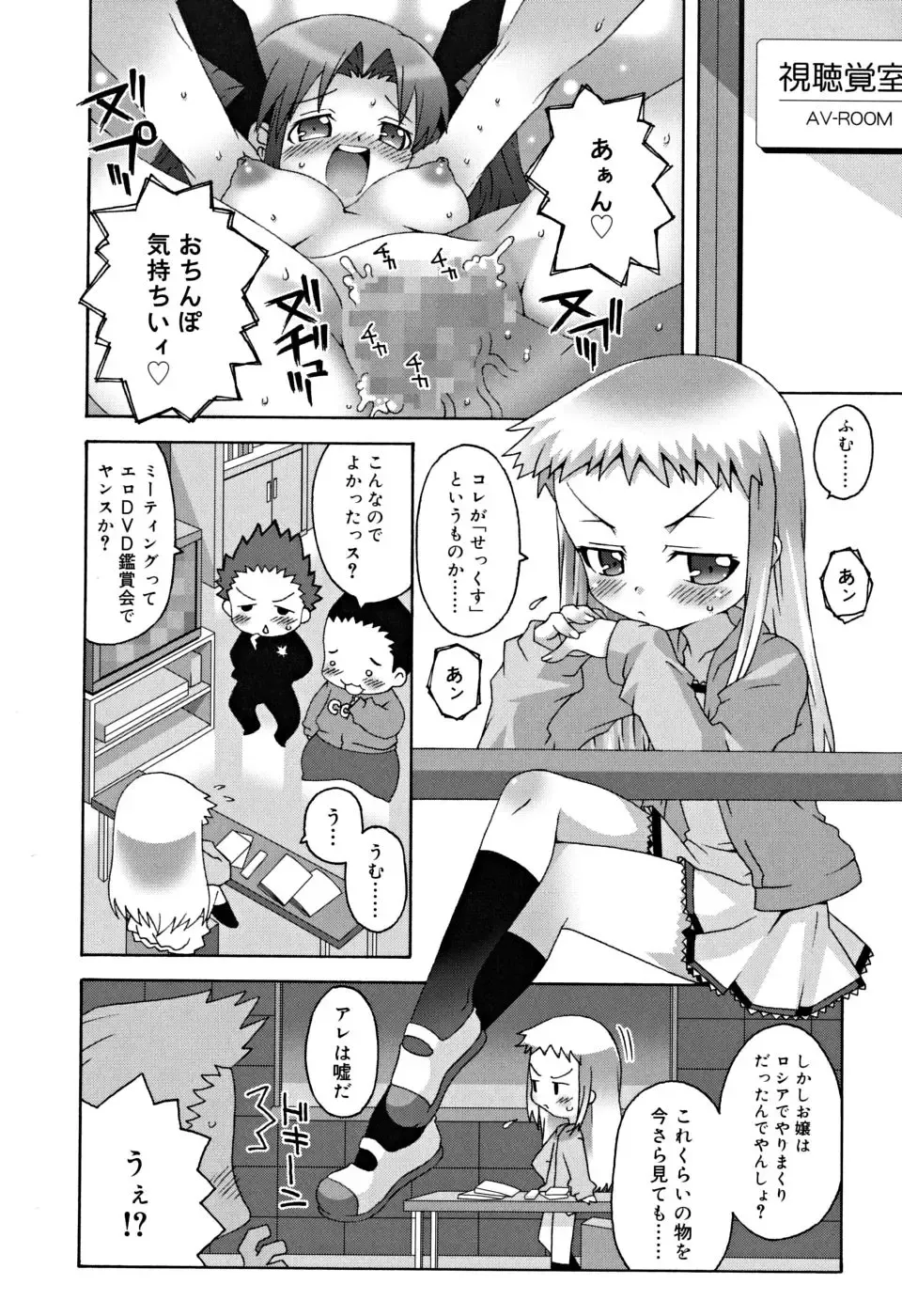 [Mdo-h] School Complex Fhentai - Page 115