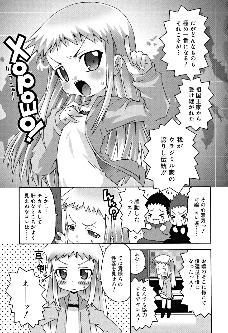 [Mdo-h] School Complex Fhentai - Page 116