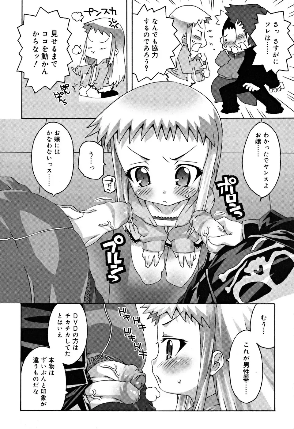 [Mdo-h] School Complex Fhentai - Page 117