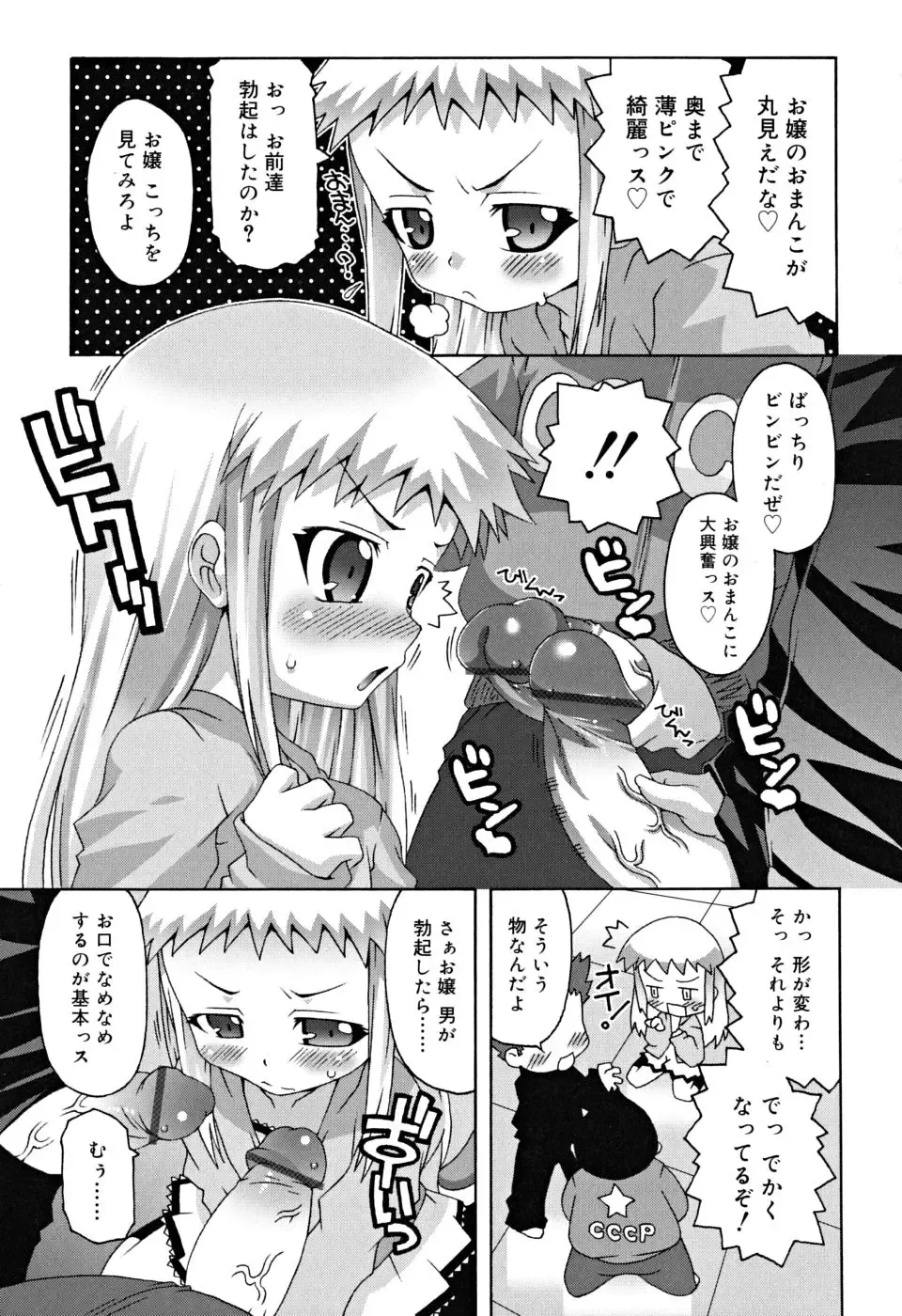 [Mdo-h] School Complex Fhentai - Page 120