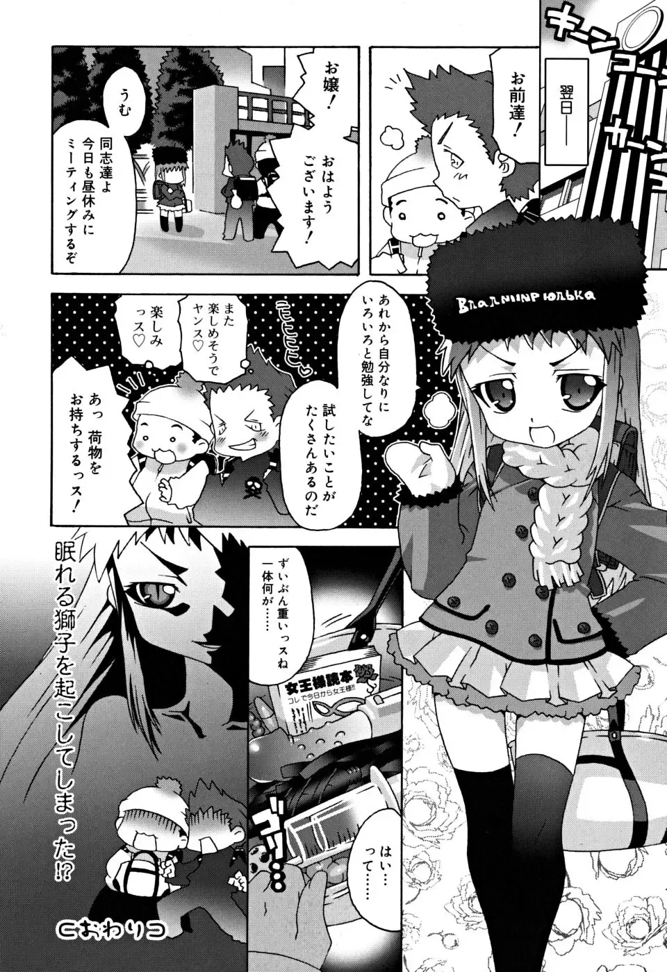 [Mdo-h] School Complex Fhentai - Page 129