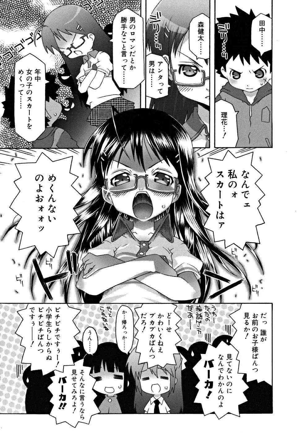 [Mdo-h] School Complex Fhentai - Page 132