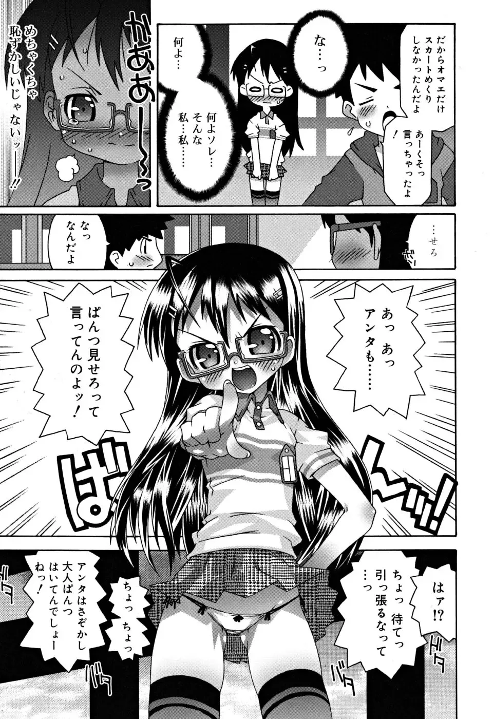 [Mdo-h] School Complex Fhentai - Page 134