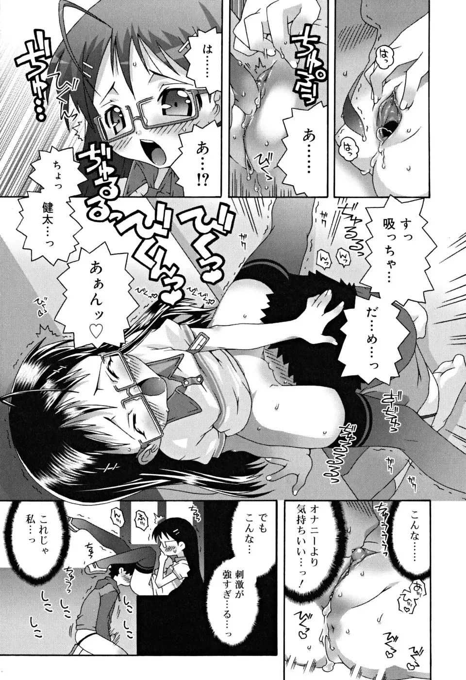 [Mdo-h] School Complex Fhentai - Page 140