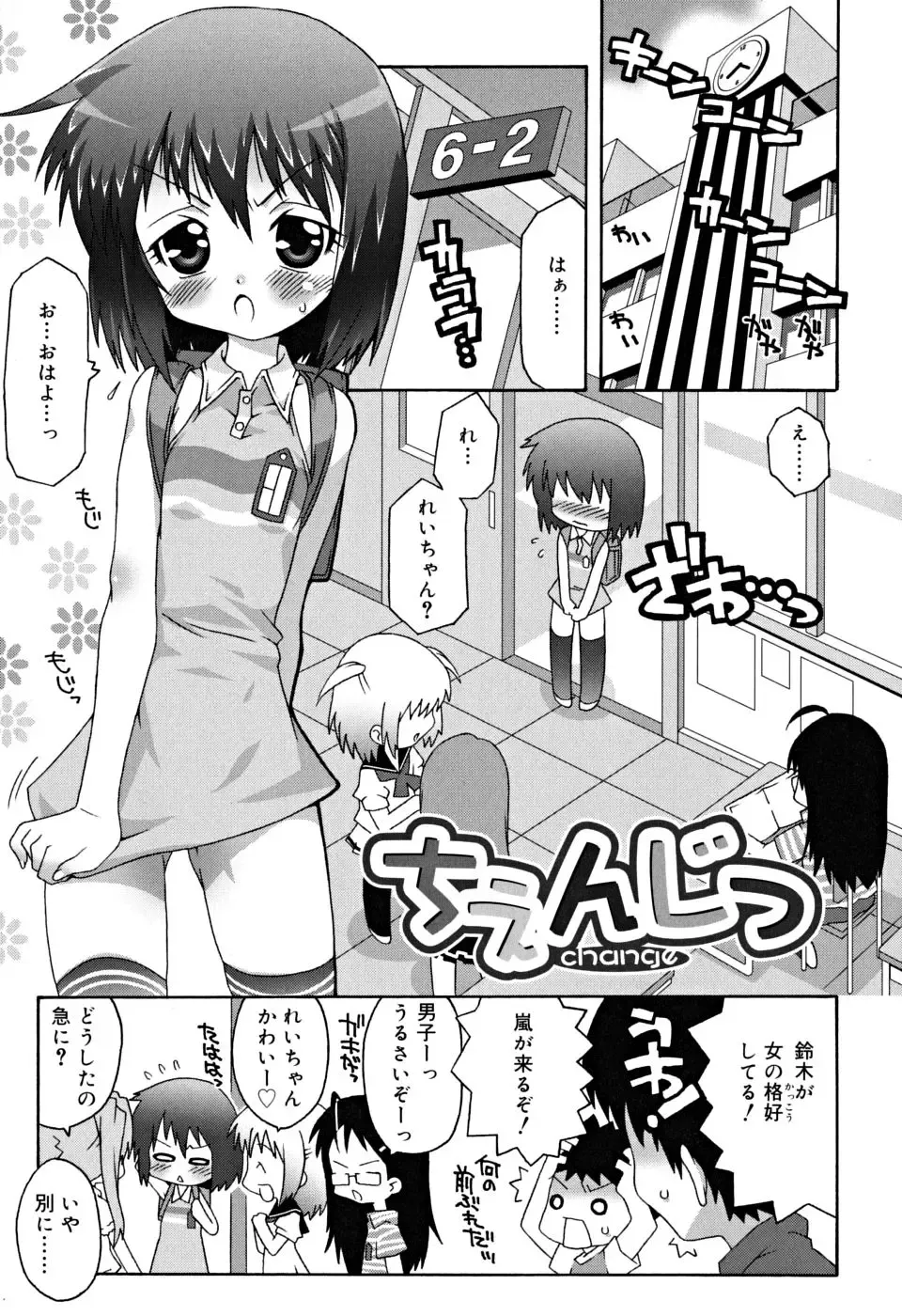 [Mdo-h] School Complex Fhentai - Page 148