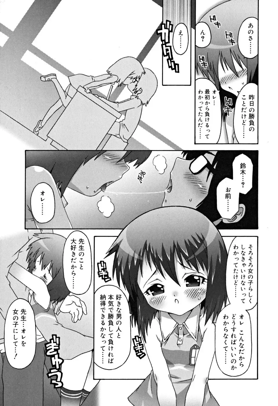 [Mdo-h] School Complex Fhentai - Page 152