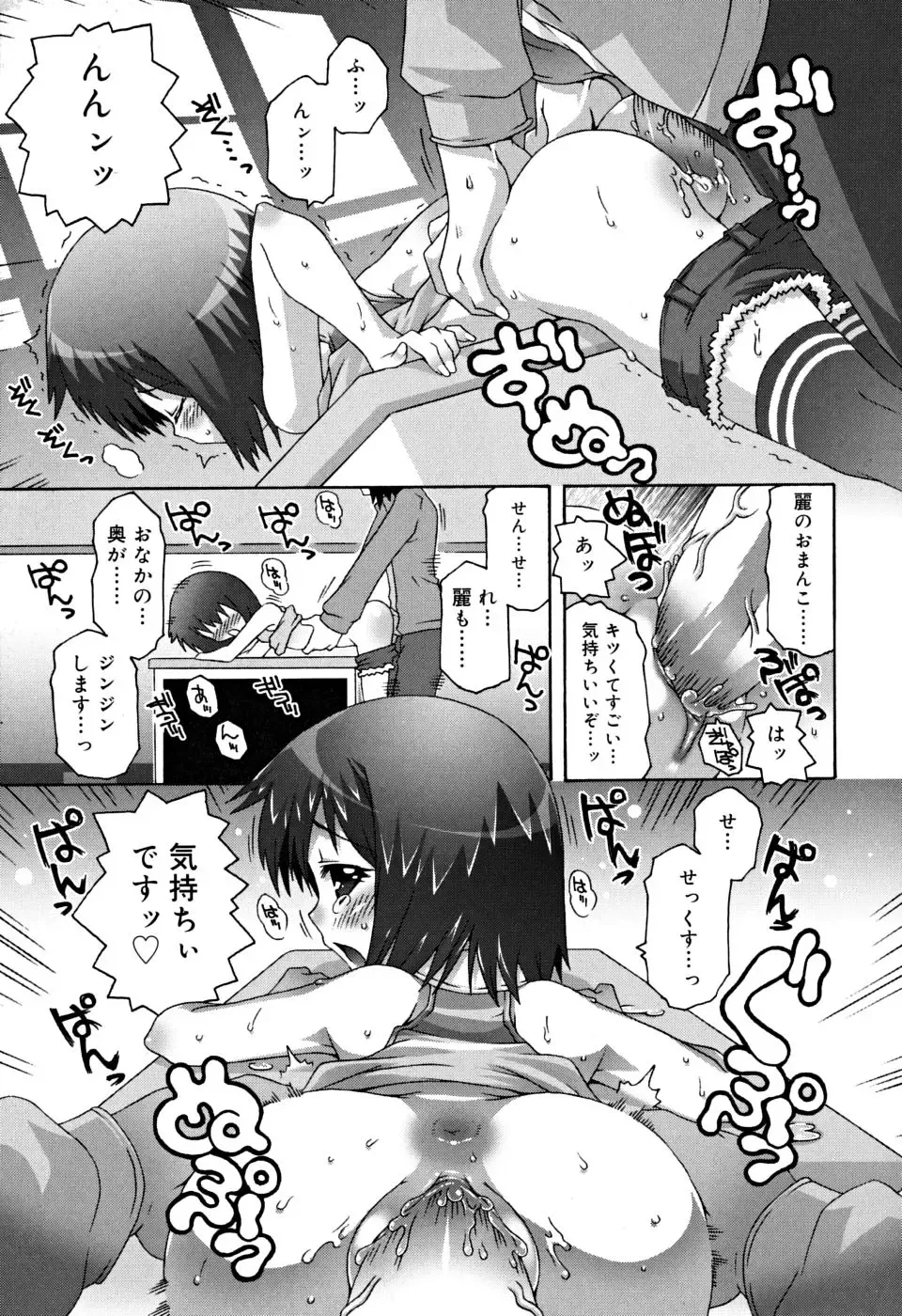 [Mdo-h] School Complex Fhentai - Page 162