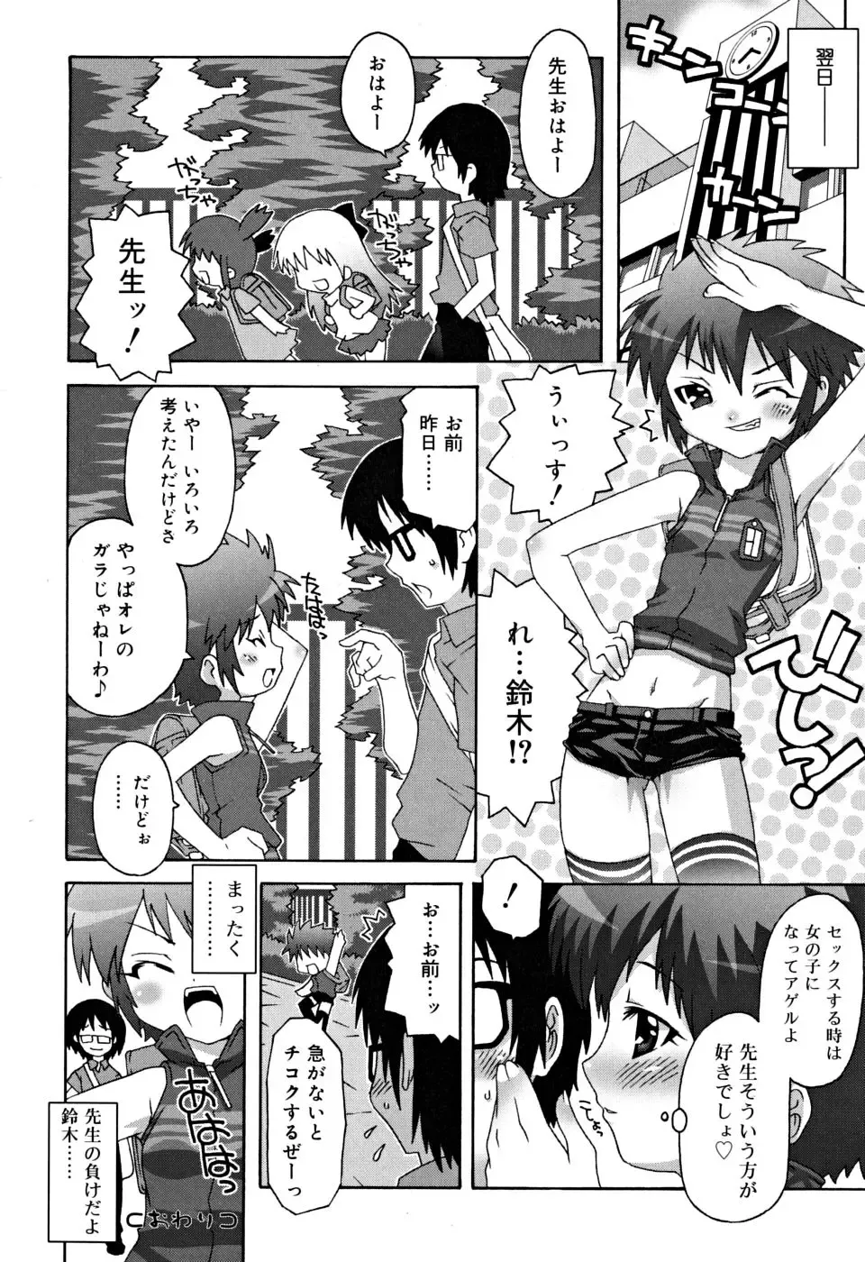 [Mdo-h] School Complex Fhentai - Page 165