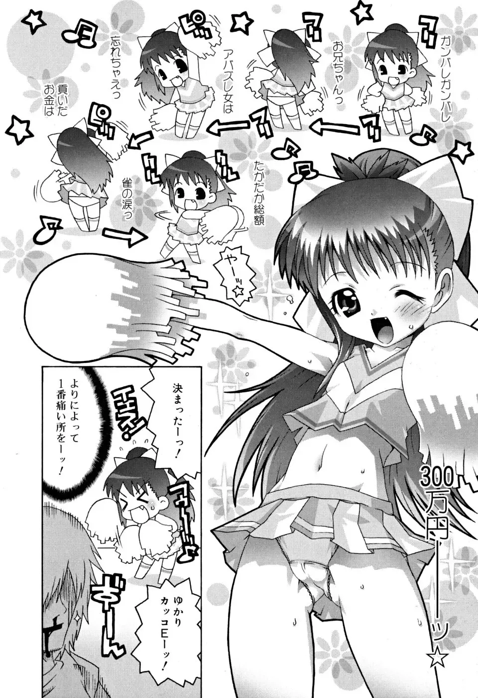 [Mdo-h] School Complex Fhentai - Page 169