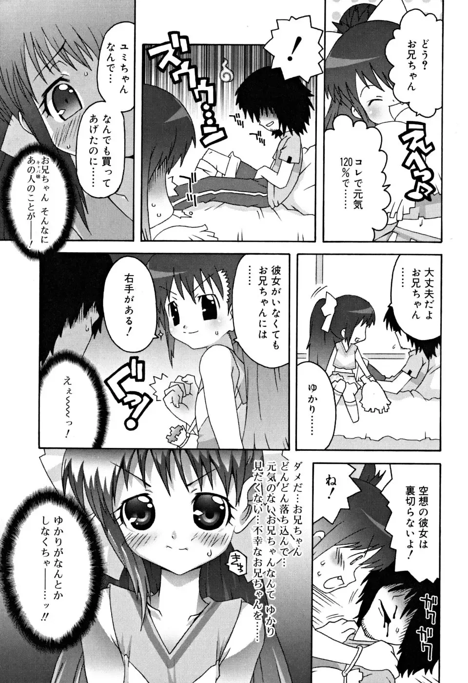 [Mdo-h] School Complex Fhentai - Page 170