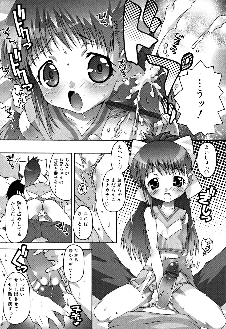 [Mdo-h] School Complex Fhentai - Page 176