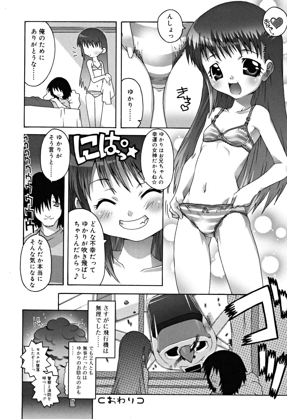 [Mdo-h] School Complex Fhentai - Page 183