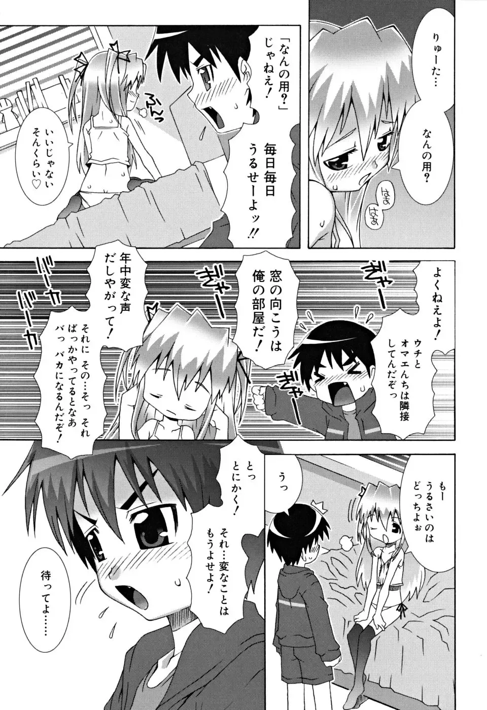 [Mdo-h] School Complex Fhentai - Page 30