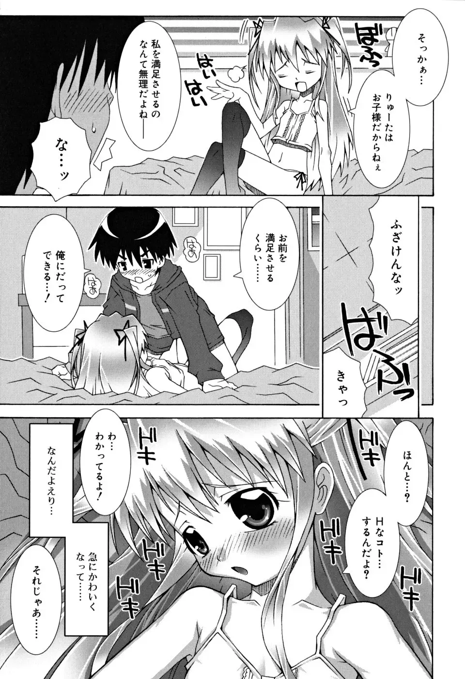 [Mdo-h] School Complex Fhentai - Page 32