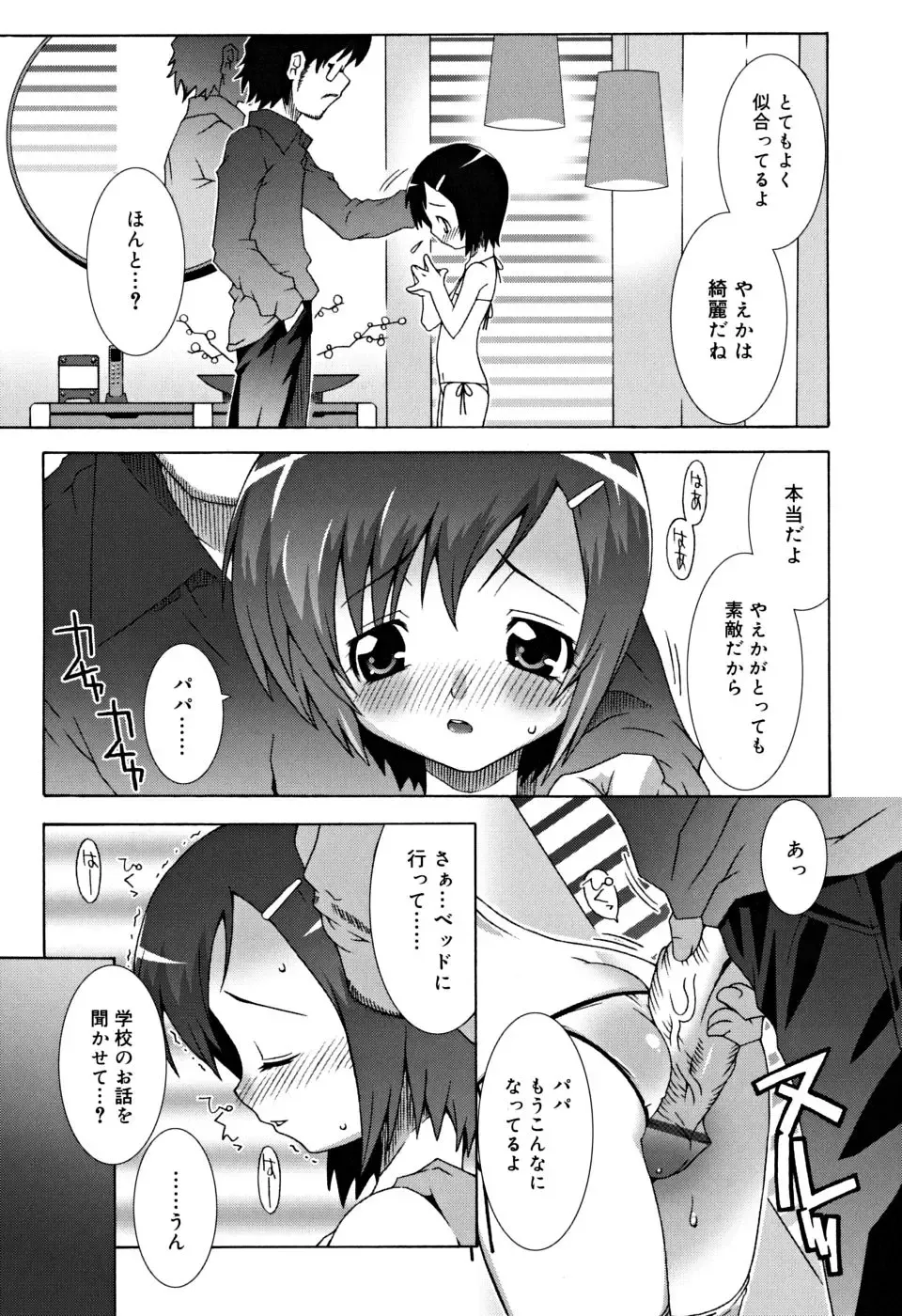 [Mdo-h] School Complex Fhentai - Page 50