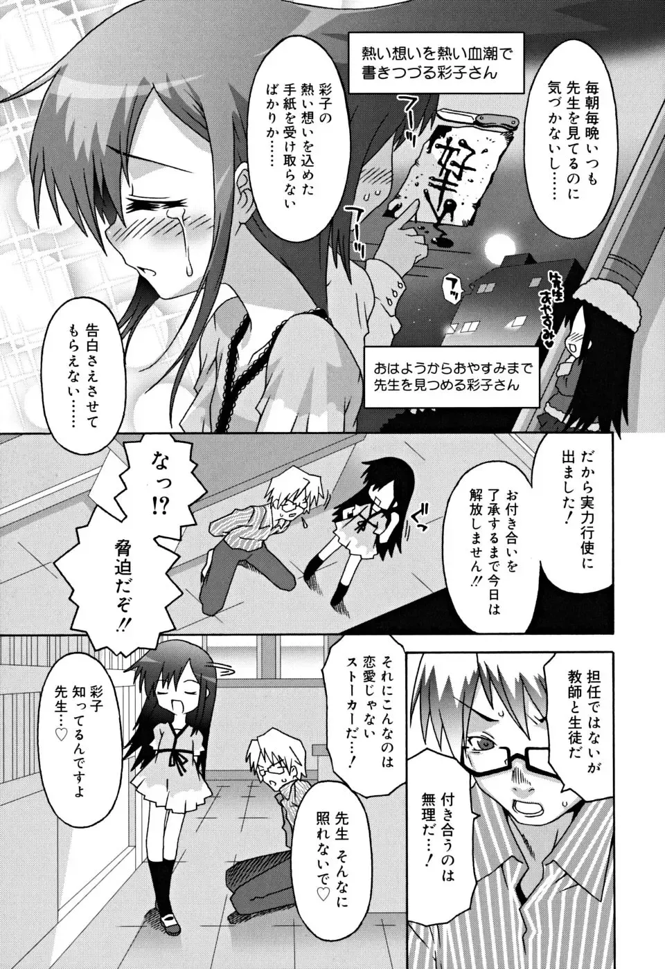 [Mdo-h] School Complex Fhentai - Page 66