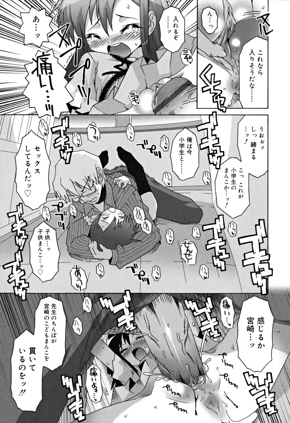 [Mdo-h] School Complex Fhentai - Page 76