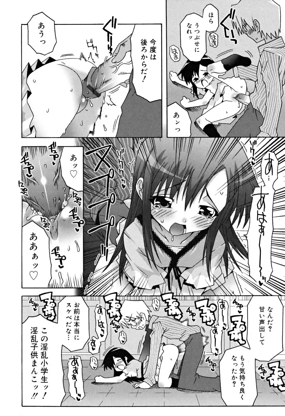 [Mdo-h] School Complex Fhentai - Page 77