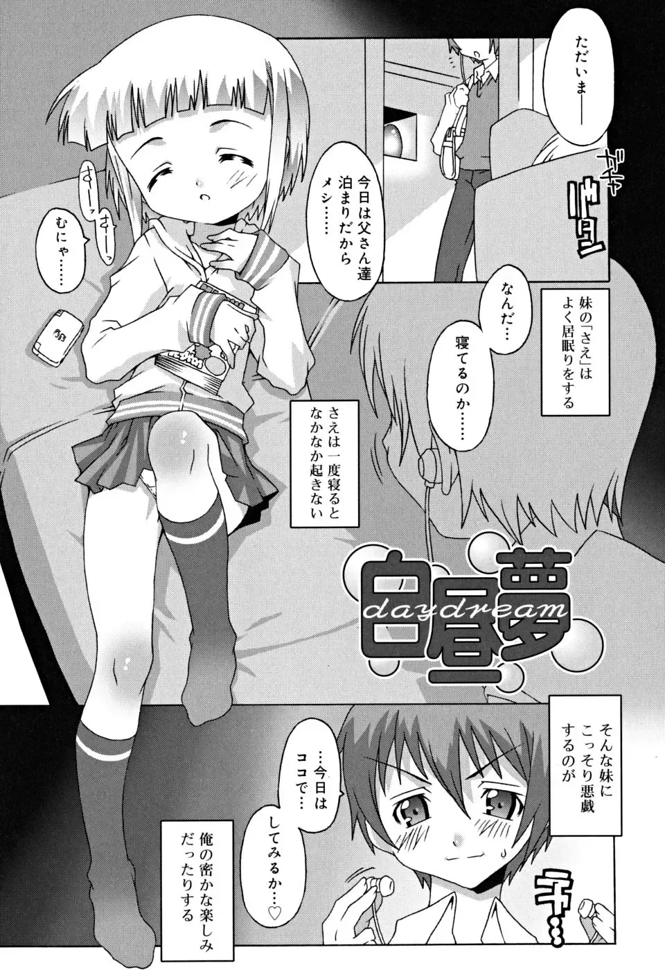 [Mdo-h] School Complex Fhentai - Page 84