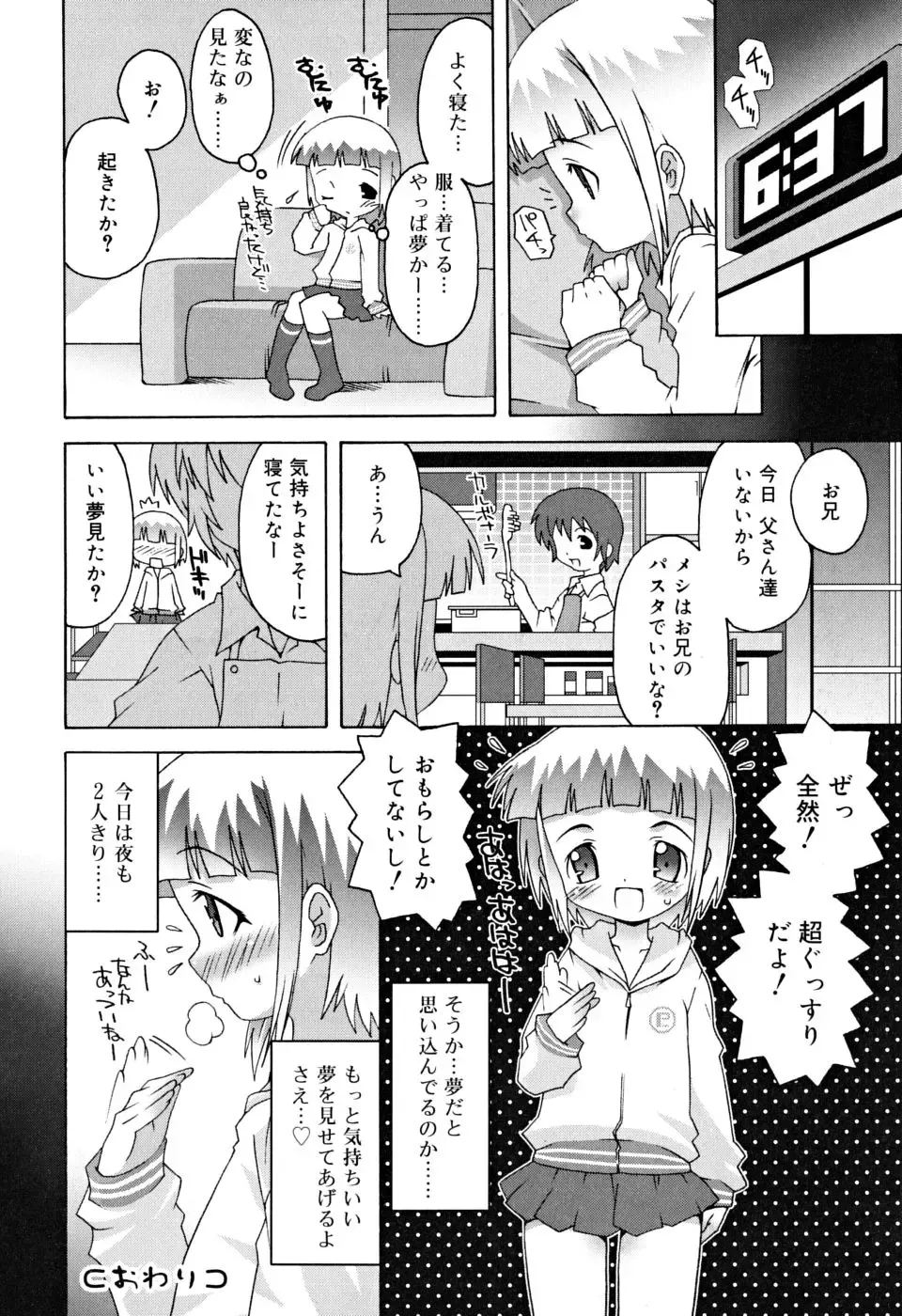 [Mdo-h] School Complex Fhentai - Page 93