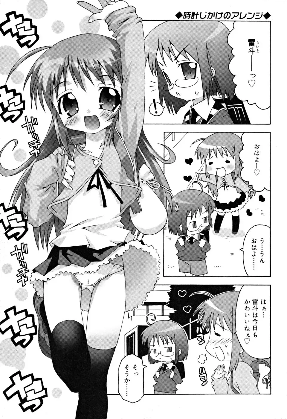 [Mdo-h] School Complex Fhentai - Page 94