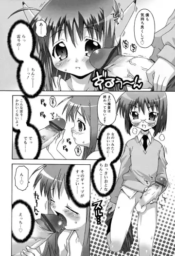 [Mdo-h] School Complex Fhentai - Page 103