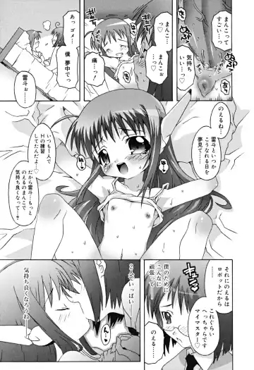 [Mdo-h] School Complex Fhentai - Page 106