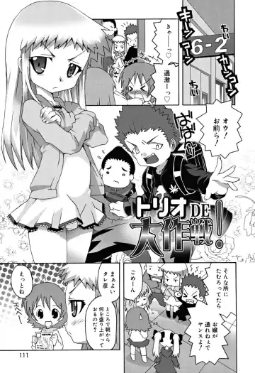 [Mdo-h] School Complex Fhentai - Page 112