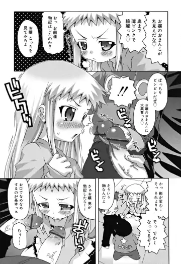 [Mdo-h] School Complex Fhentai - Page 120