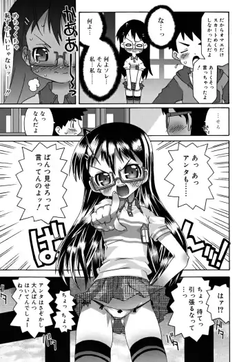 [Mdo-h] School Complex Fhentai - Page 134