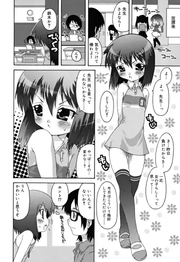 [Mdo-h] School Complex Fhentai - Page 151