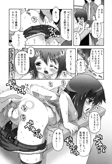 [Mdo-h] School Complex Fhentai - Page 158