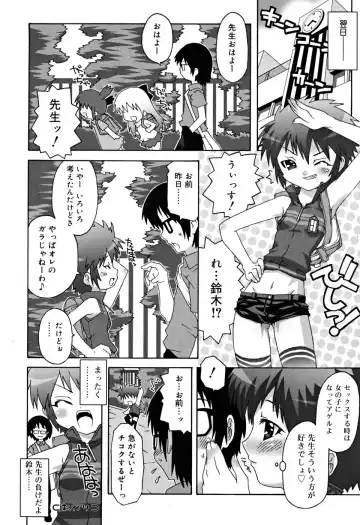 [Mdo-h] School Complex Fhentai - Page 165