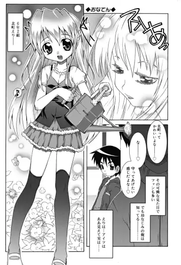 [Mdo-h] School Complex Fhentai - Page 28