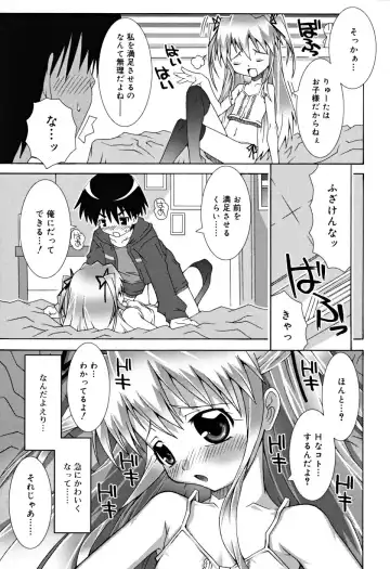 [Mdo-h] School Complex Fhentai - Page 32