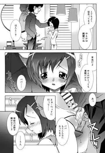 [Mdo-h] School Complex Fhentai - Page 50