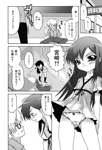 [Mdo-h] School Complex Fhentai - Page 65