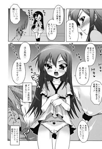 [Mdo-h] School Complex Fhentai - Page 67