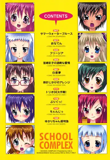 [Mdo-h] School Complex Fhentai - Page 7