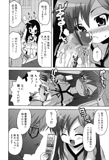 [Mdo-h] School Complex Fhentai - Page 71