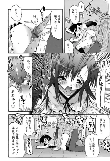 [Mdo-h] School Complex Fhentai - Page 77