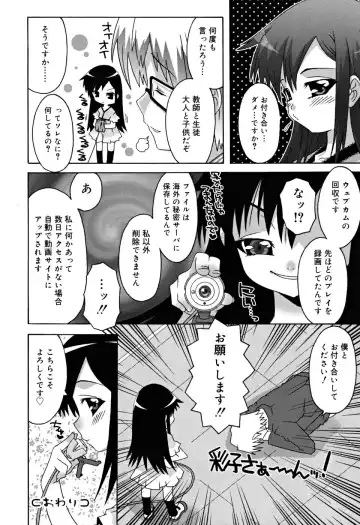 [Mdo-h] School Complex Fhentai - Page 81